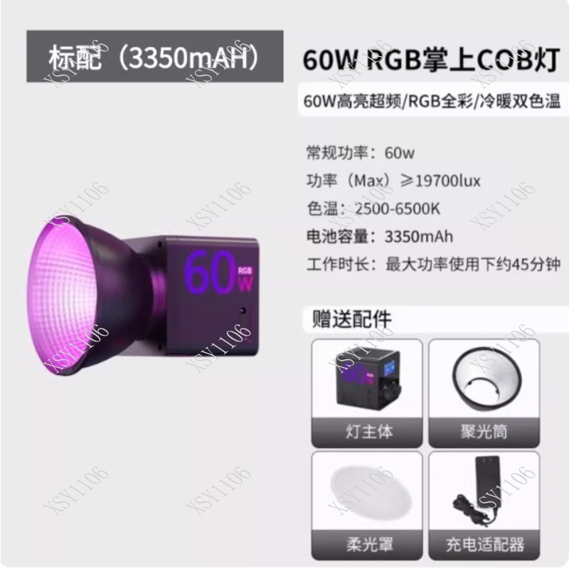 60W Handheld COB RGB LED Fill  - Photography Lighting Video 评论和价格